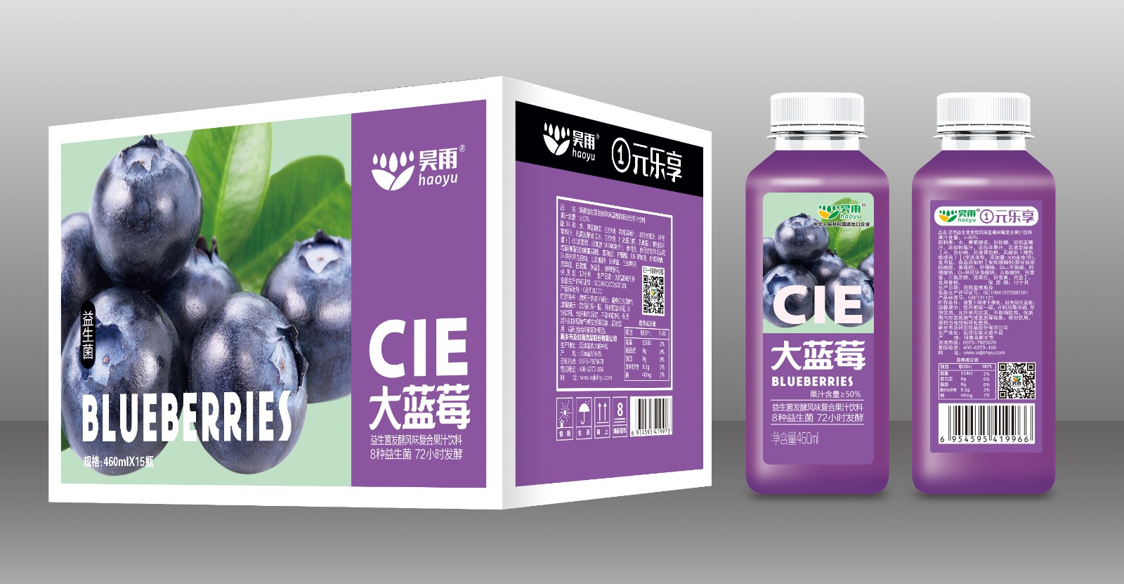 460藍莓汁